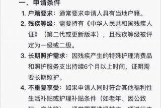 残疾人生活补贴和护理补贴，残疾人生活补贴和护理补贴申请