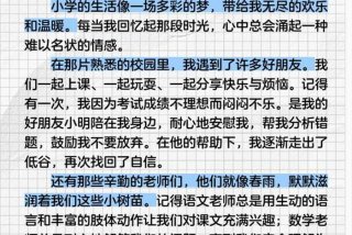 回忆校园生活作文450字；回忆校园生活作文450字左右