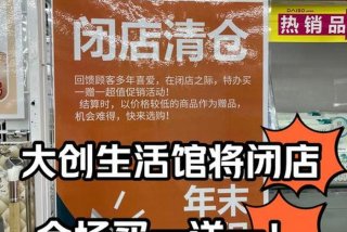 大创生活馆官网；大创生活馆加盟费多少