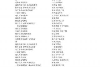 变色的生活歌词 变色的生活歌词林俊杰