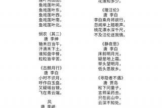 生活中的诗句古诗一年级；日常生活中的诗句