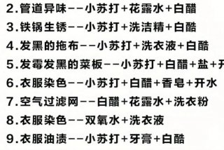 分享生活经验小妙招 - 分享生活小妙招用什么文案