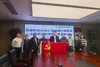 组织生活会主题党日主题名称，主题党日 专题组织生活会