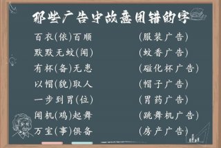 生活中错别字的照片 - 生活中错别字有什么危害