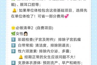 备孕生化是什么意思，备孕生化全套检查什么