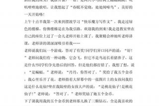 我的周末生活作文600字初中、我的周末生活作文怎么写
