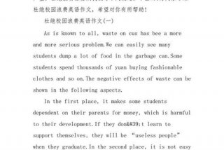 日常生活中的浪费现象（日常生活中的浪费现象英语）