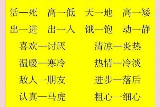 生活反义词填空，生活的返义词