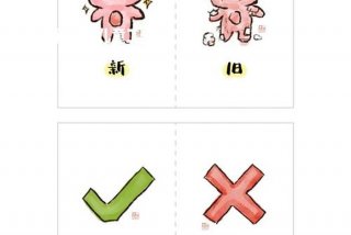 生活中反义词有哪些 生活中的反义词幼儿园如何表达