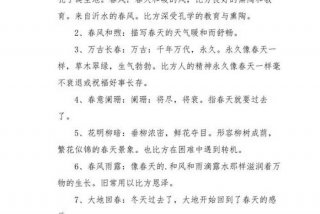 对生活充满希望的成语；充满阳光和希望的词语