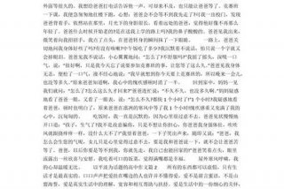 平淡的生活作文800 平淡的生活作文开头