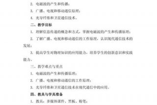 生活中的信息传递教案反思 - 生活中信息传递的例子