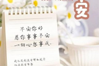 早安生活感悟简短语句 - 早安生活的感悟句子说说心情