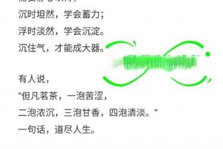 生活与茶同在、生活与茶的诗句与名言