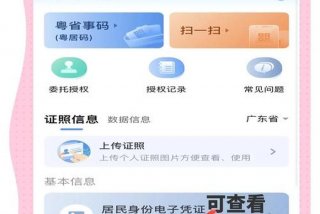 和生活app住户认证 - 和生活app住户认证登录入口官网