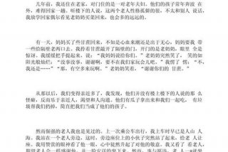 生活中的角色作文（生活中的人物角色）