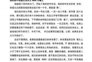 生活小妙招作文初中（生活小妙招600字）