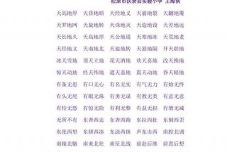 生活反义词是什么词语 生活反义词是什么词语呢