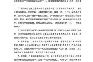 描述高中生活的优美句子（描写高中生活的短句）