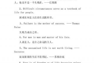 热爱生活的英文经典名句；热爱生活英文名人名言