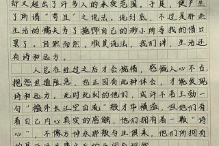 平淡的生活也有诗作文800字，平淡的生活也有诗作文600字