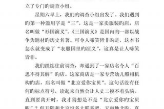 生活中错别字的研究报告五年级 生活中错别字现象调查报告
