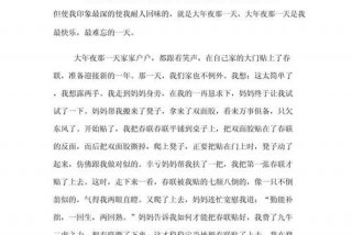 初二生活500字作文（初二生活的作文）