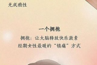 性生活痛经加重 性生活后痛经加重