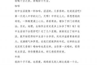 我的中学生活作文500字、我的中学生活作文500字初一