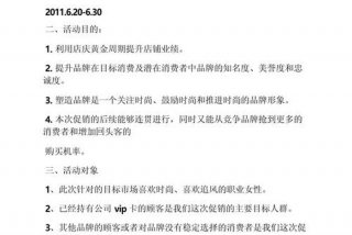 庆生活动方案800字，庆生活动主题名称大全