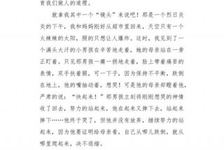 生活小镜头作文 - 生活小镜头作文开头结尾