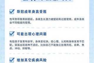 性早熟是几岁开始算性早熟；性早熟是什么时候算性早熟