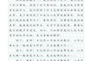 难忘小学生活作文400字（难忘得小学生活作文400字）