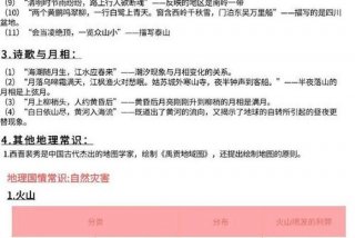 生活中的地理小知识 生活中地理知识实例子