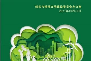 绿色出行 低碳生活倡议书（绿色出行低碳生活倡议书500字）