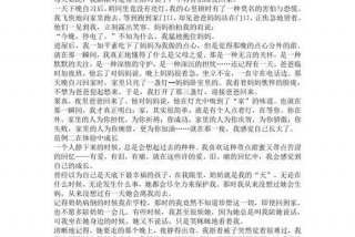 生活体验600字 - 关于生活体验的作文500字