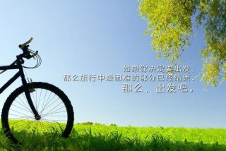 正能量图片高清图片生活中 正能量图片大全励志图片