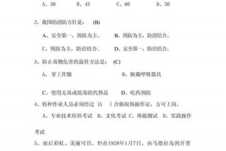 生活百科知识竞赛题库（生活类百科知识竞赛题）