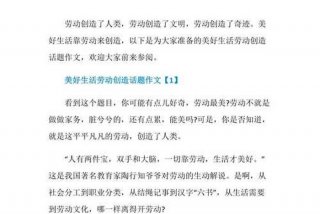 生活教会了我作文 热爱创造美好作文500字