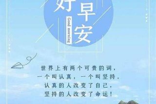 生活正能量图片大全集；生活正能量的说说心情句子