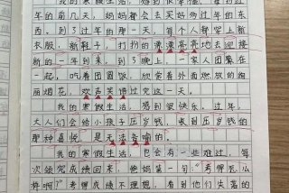 我的生活200字；我的生活作文250字左右