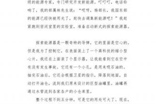 未来的生活作文500字 未来的生活作文500字_想象作文