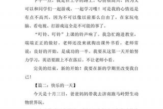 生活计划怎么写二年级上册作文 - 生活计划怎么写二年级上册作文题目