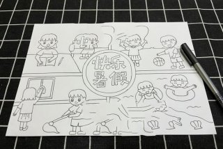 假期生活画8k纸 - 假期生活画画