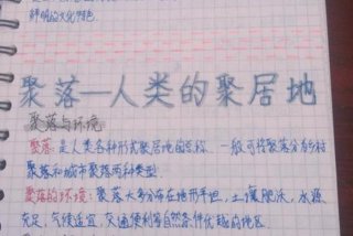 地理与生活作文，地理与生活的例子