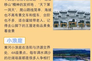 济源生活怎么样 济源的生活