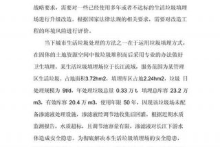 生活垃圾污染水源风险 生活垃圾污染水源风险分析