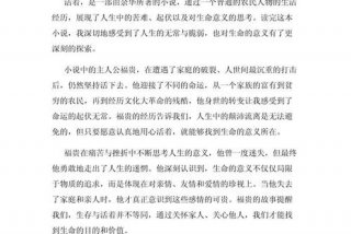 生命与生活的讲道 生命和生活的感悟体会