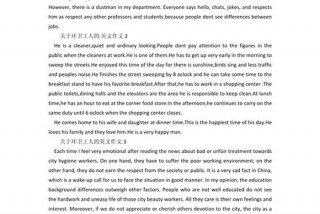 生活技能有哪些项目英语作文 - 生活技能有哪些项目英语作文怎么写