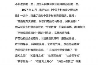 陶行知生活教育理论观点有 陶行知生活教育理论的基本内容